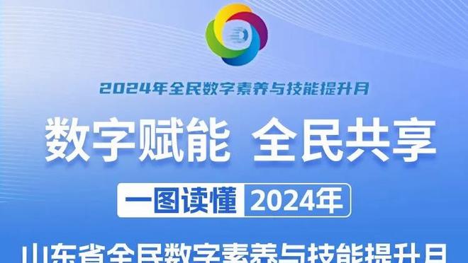 恩佐本场数据：梅开二度，3次射门均射正，2次抢断，评分8.1分